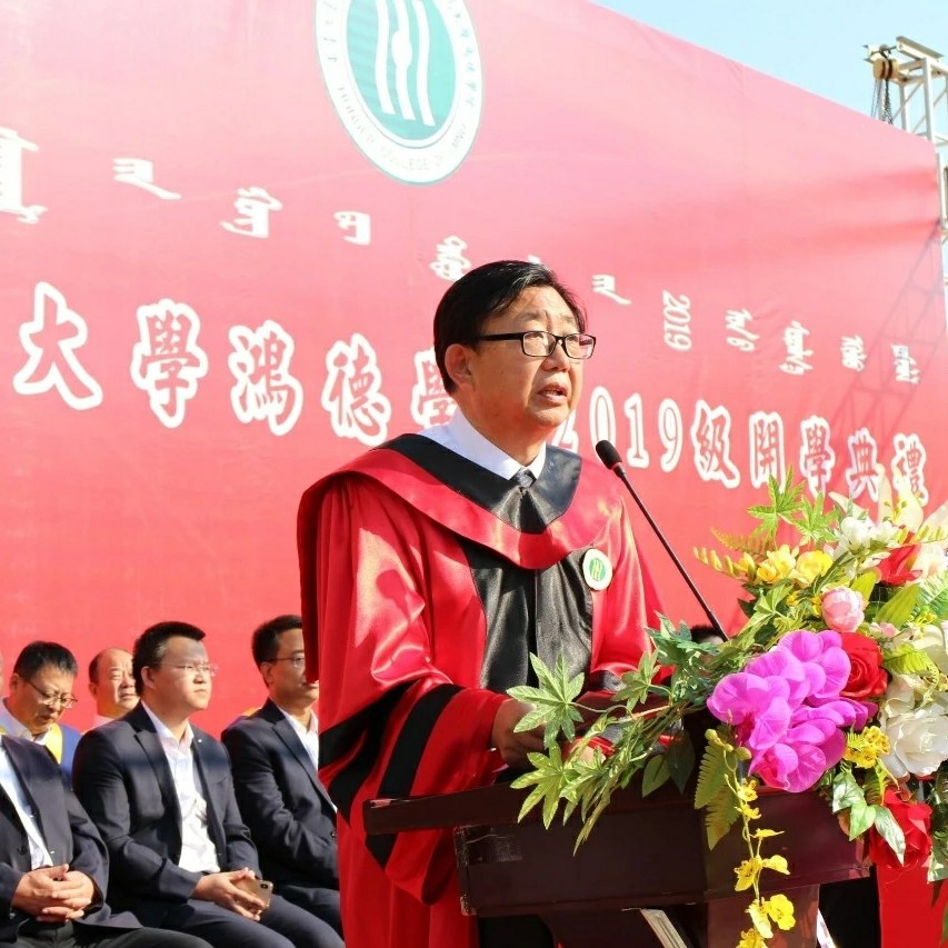 内蒙古师范大学鸿德学院2019级新生开学典礼隆重举行！