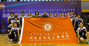 鸿德女篮荣获2020年内蒙古自治区大学生篮球锦标赛女子校园组第四名