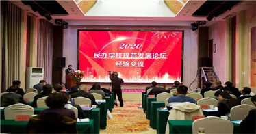 内蒙古民办教育协会召开2020年年会，会长周玉树以《在规范的前提下谋发展》为题作报告