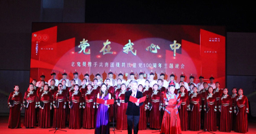 老党员携手共青团员举办庆祝建党百年文艺晚会