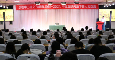 内蒙古鸿德文理学院举办庆祝中巴建交70周年人文交流活动