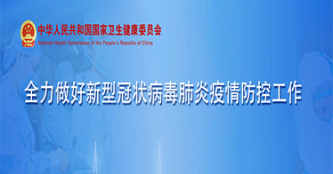孙春兰在中国疾控中心调研时强调 优化完善常态化防控措施  更加科学精准做好防控工作