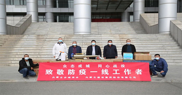 内蒙古赤峰商会携手多家会员单位向鸿德捐赠防疫物资