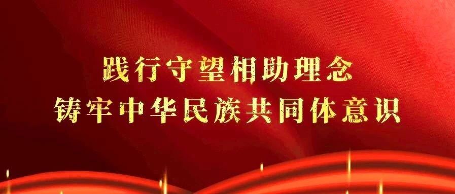 共青团内蒙古鸿德文理学院委员会组织开展“铸牢中华民族共同体意识”主题团日活动