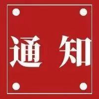 共青团内蒙古鸿德文理学院委员会成功举办第九届“互联网+”大学生创新创业大赛宣讲会