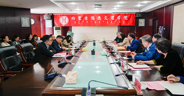 自治区社科联党组书记、主席乌恩奇一行到学院调研