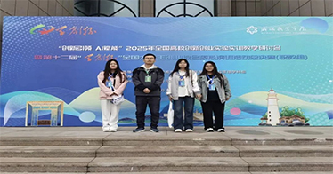 学院财会系荣获第十二届“学创杯”全国比赛一等奖