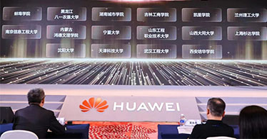 内蒙古鸿德文理学院在华为ICT大赛2022-2023全国总决赛中喜获佳绩