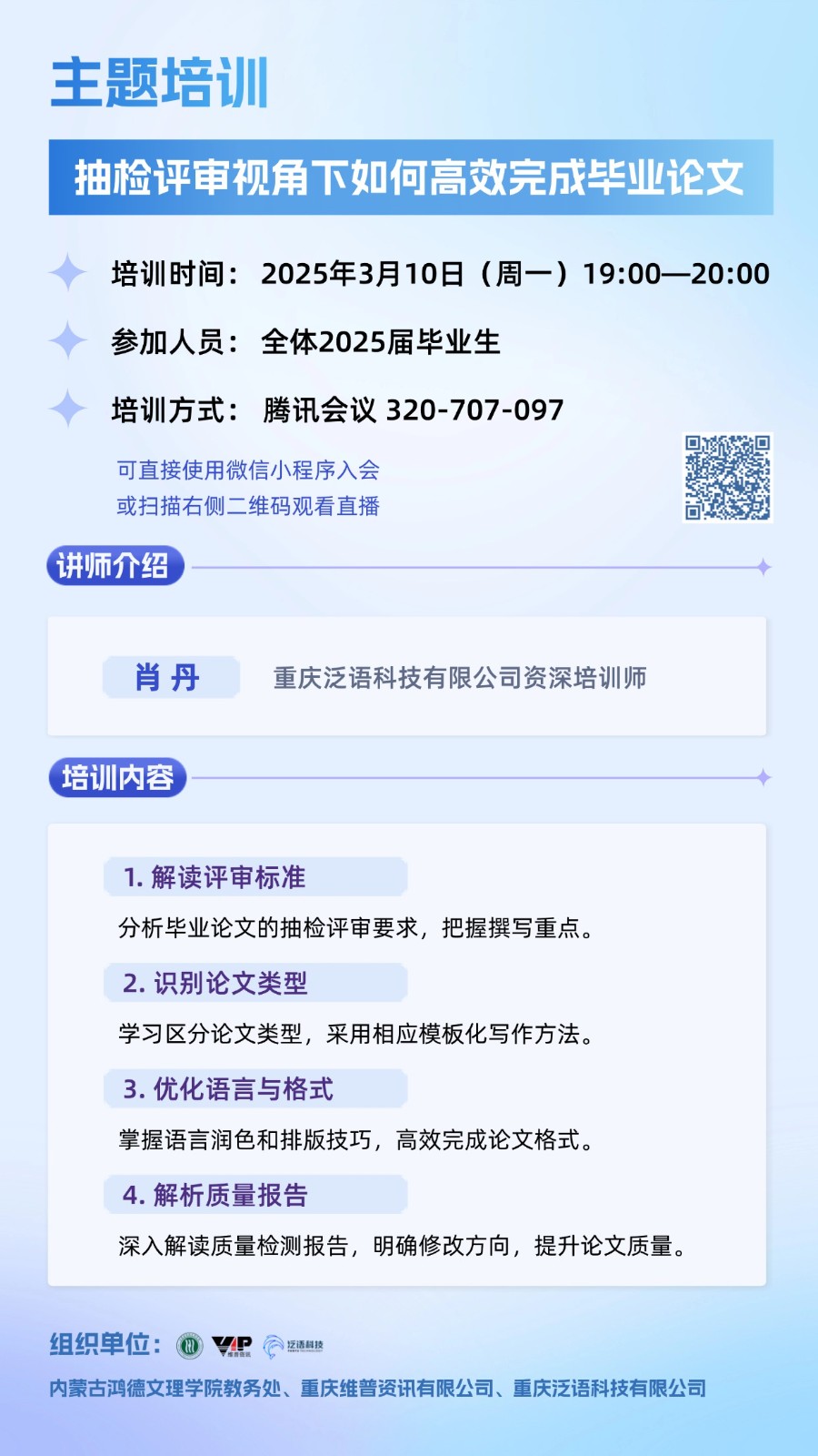 微信图片_20250228143109.jpg