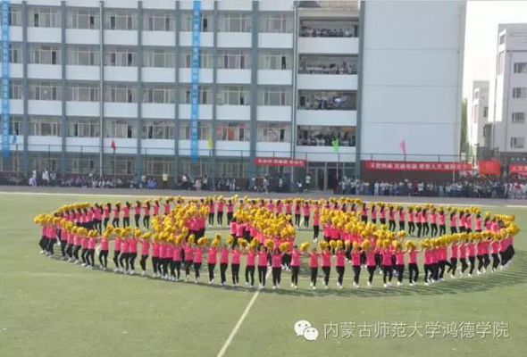 壮观:600余人齐跳“筷子舞”拉开我院第七届田径运动会序幕