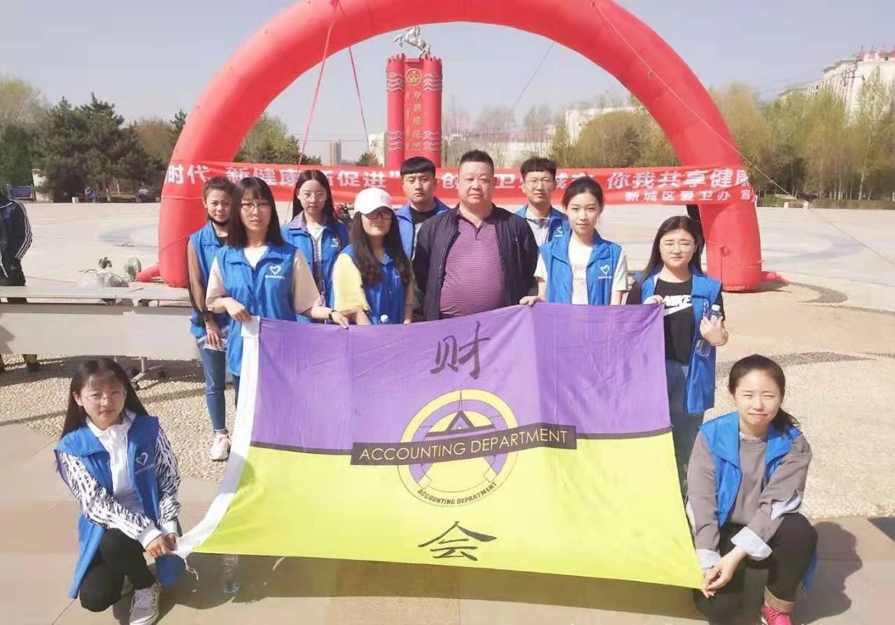 志愿服务:内蒙古师范大学鸿德学院财会系参加爱国卫生月宣传活动