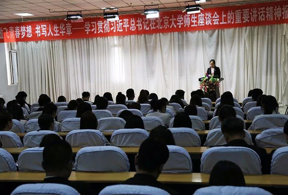 鸿德学院学子热议习近平总书记在北京大学师生座谈会上的重要讲话