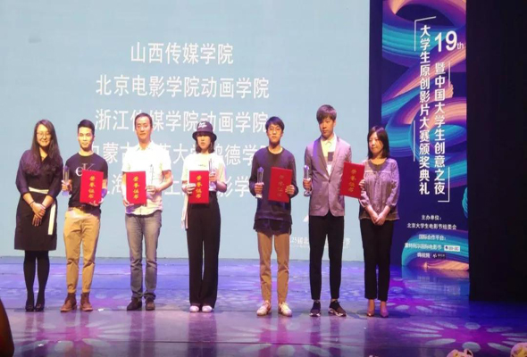 鸿德学院再次蝉联北京大学生电影节第十九届大学生原创影片大赛最佳组织院校奖