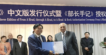 巴基斯坦《部长手记》授权给内蒙古一所高校翻译出版