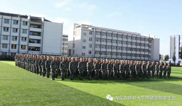 内蒙古师范大学鸿德学院2018级军训闭营仪式