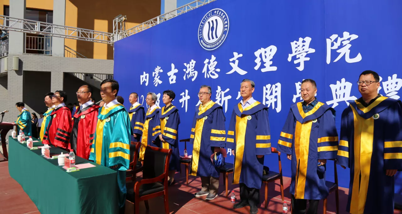 内蒙古鸿德文理学院成功举行2020级专升本新生开学典礼