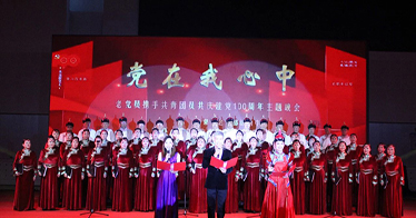 老党员携手共青团员举办庆祝建党百年文艺晚会