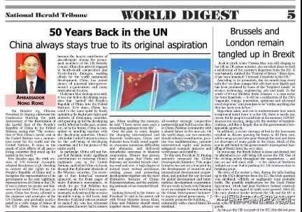 驻巴基斯坦大使农融发表署名文章《重返联合国50年，中国始终不忘初心》