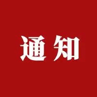 通知 | 2022年度内蒙古鸿德文理学院毕业季校园纪念品创意设计大赛