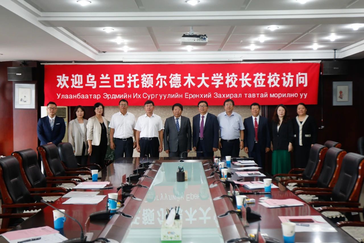 内蒙古鸿德文理学院与蒙古国乌兰巴托额尔德木大学签署合作协议