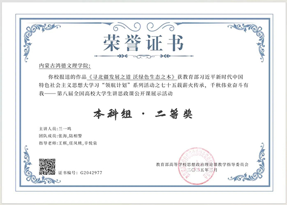 学院学子在全国和全区高校大学生讲思政课展示活动中再创佳绩