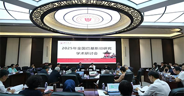 哈什米大使在全国学术研讨会上推介学院的研究成果