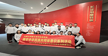 学院教育系教工党支部被选树为“内蒙古自治区坚强堡垒模范支部”