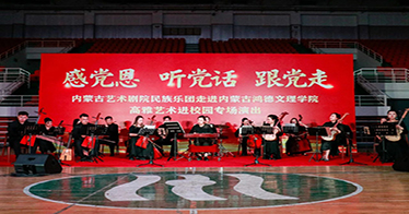 学院开展高雅艺术进校园活动