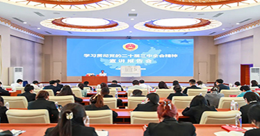 学院师生与检察人员同堂聆听党的二十届三中全会精神宣讲