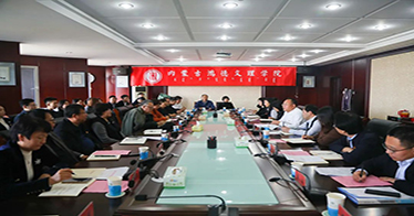 学院召开党建与思政工作推进会