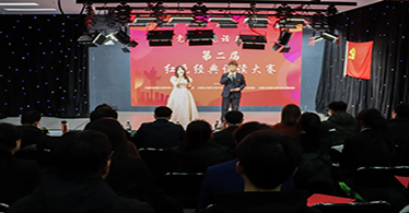 学院人文系举办第二届红色经典诗词诵读比赛