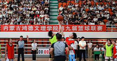 学院举行第九届篮球联赛闭幕式