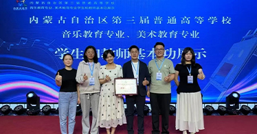 学院艺术设计系师生在全区大赛中获多项殊荣