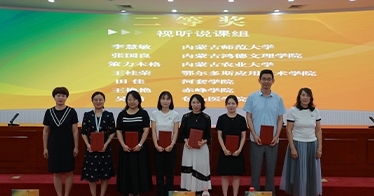 学院外语系教师在全区大赛中荣获二等奖