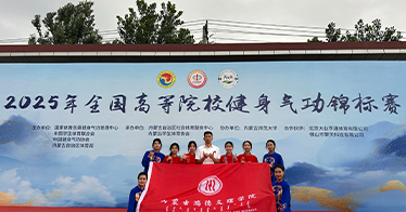 全国比赛学院师生夺得多项荣誉