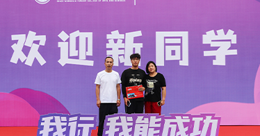 学院2025级新生入学报到