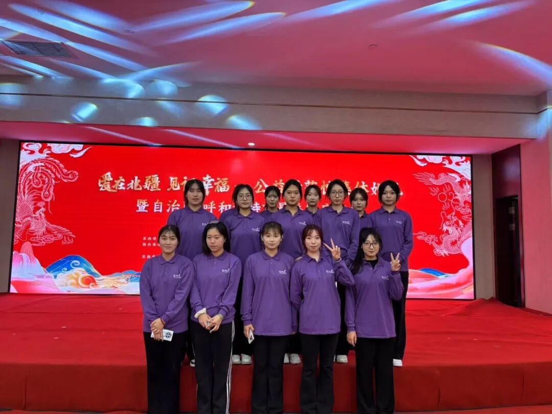 志愿服务丨“爱在北疆,见证幸福”公益示范性集体婚礼