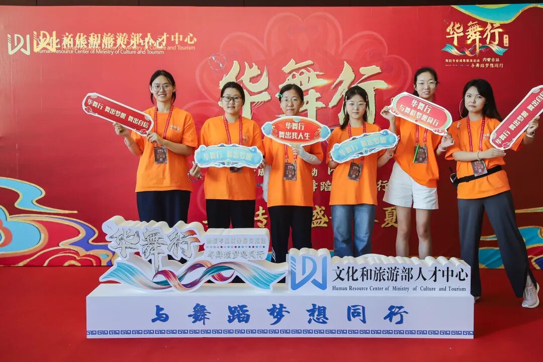 志愿服务|第二届“华舞行”成果展演活动