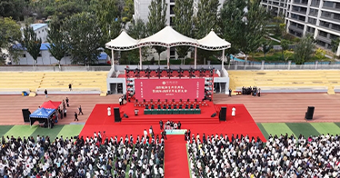 学院举行2025级新生开学典礼暨表彰大会