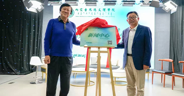 学院举行新闻中心揭牌仪式暨校园媒体创新发展座谈会