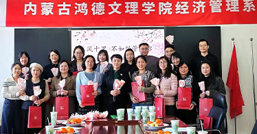 学院举办“三八”妇女节系列活动