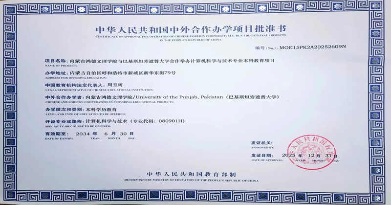 喜讯！教育部批准该项目落户鸿德，实现三大突破！