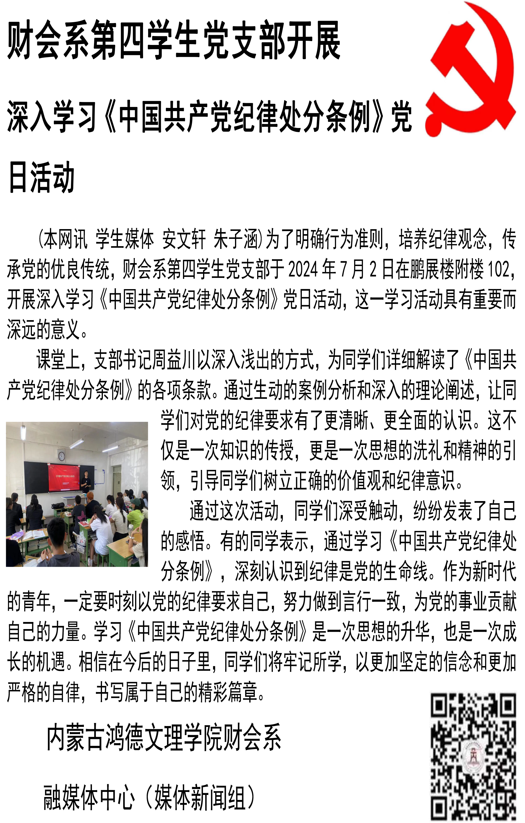 微信图片_20240704122208.png